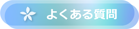 会場へのアクセス