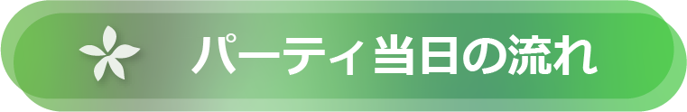 会場へのアクセス