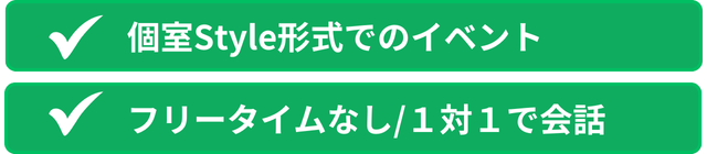 安心のポイント